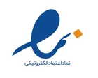 نماد اعتماد